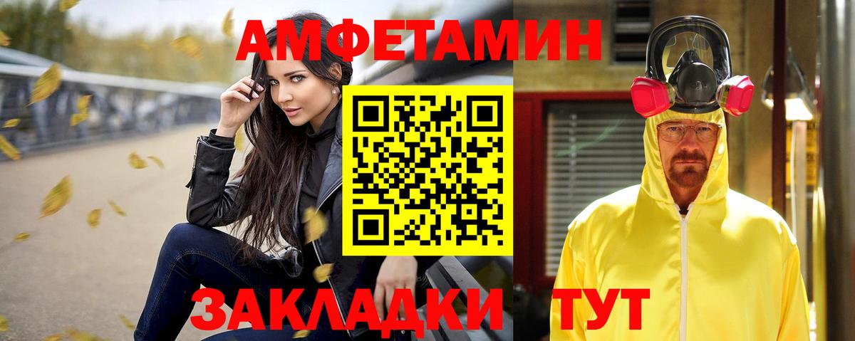 Amphetamine 97% Балашов