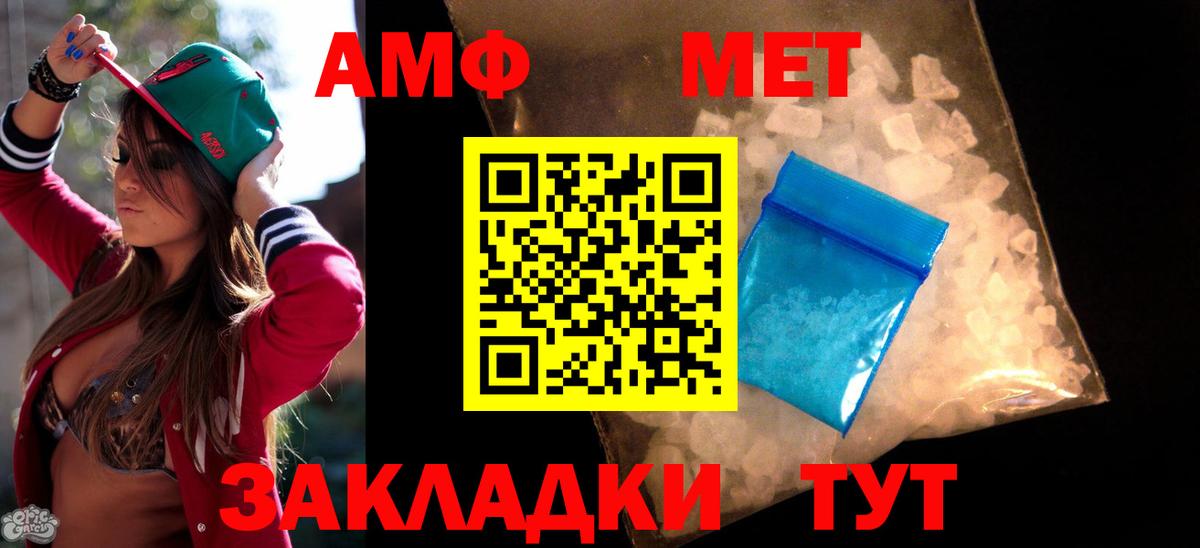 АМФЕТАМИН 98%  АМФ  Балашов  shop формула  Вход с VPN 