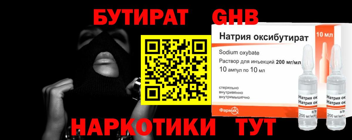 Балашов  БУТИРАТ BDO  БУТИРАТ  Вход с VPN 