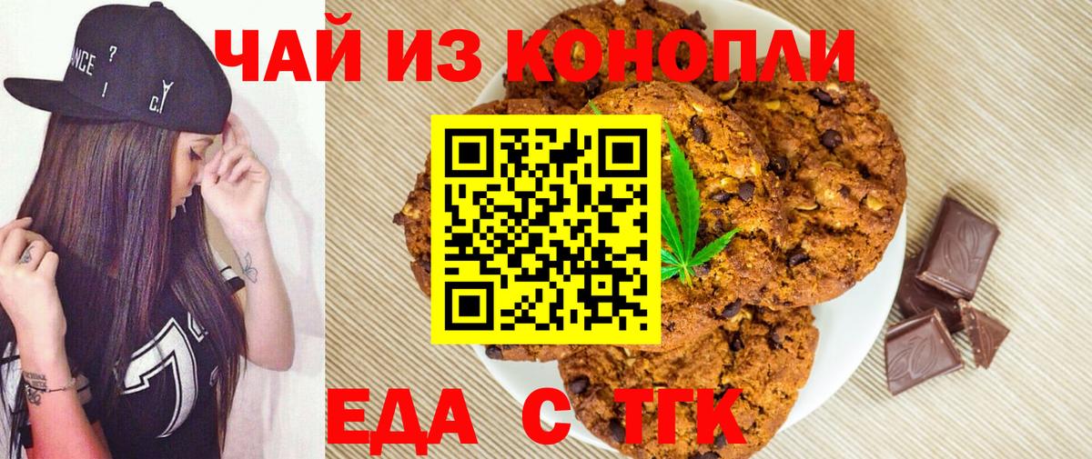 Балашов  Еда ТГК марихуана  Вход с VPN 