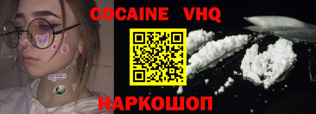 КОКАИН FishScale  Кокаин  Кокаин Columbia  Балашов  Вход с VPN 