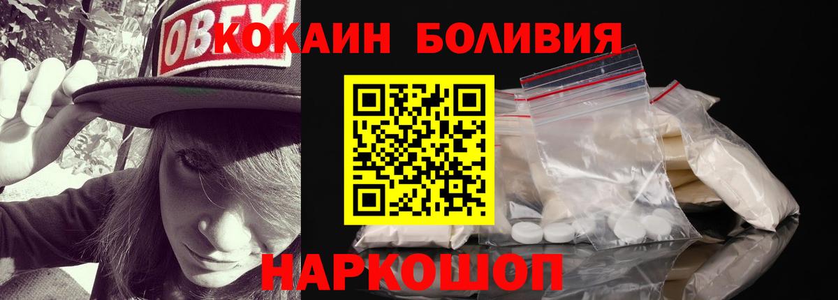 Кокаин 99% Балашов