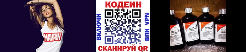 купить наркотик  Балашов  Кодеин напиток Lean (лин) 