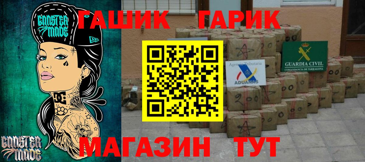 ГАШ hashish Балашов