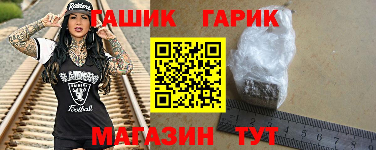 ГАШИШ  Вход с VPN  ГАШИШ hashish  Балашов  ГАШ Premium 