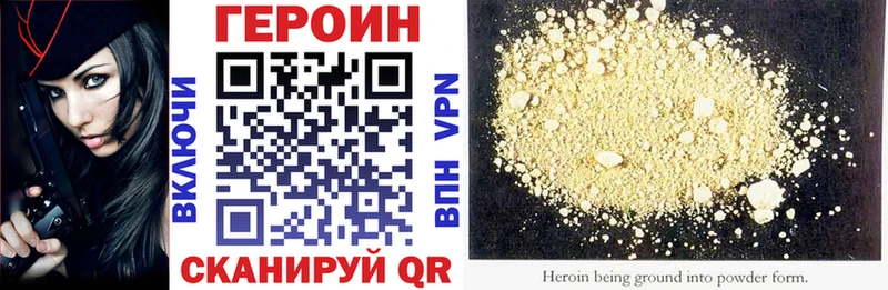 Героин VHQ Балашов
