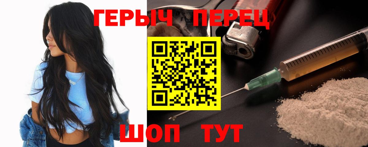 Балашов  ГЕРОИН Heroin  Вход с VPN 