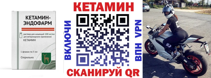 КЕТАМИН ketamine Балашов