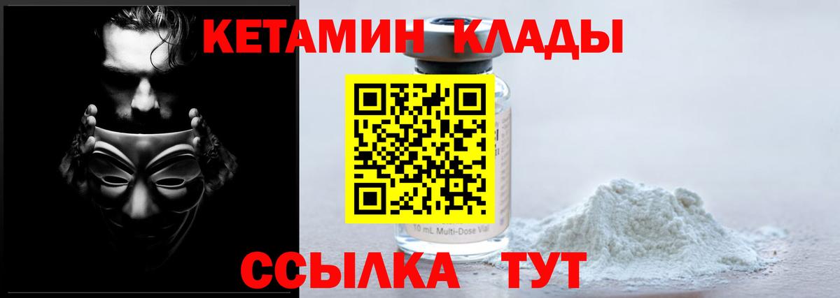 Кетамин VHQ  Вход с VPN  Кетамин ketamine  Балашов 