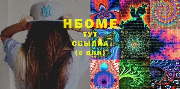 спайс Новозыбков