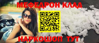 мефедрон мука Волжский
