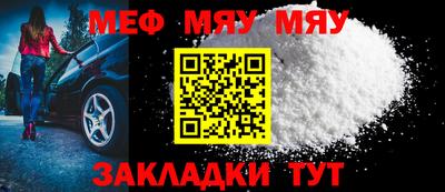мефедрон мука Волжский