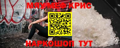 мефедрон мука Волжский