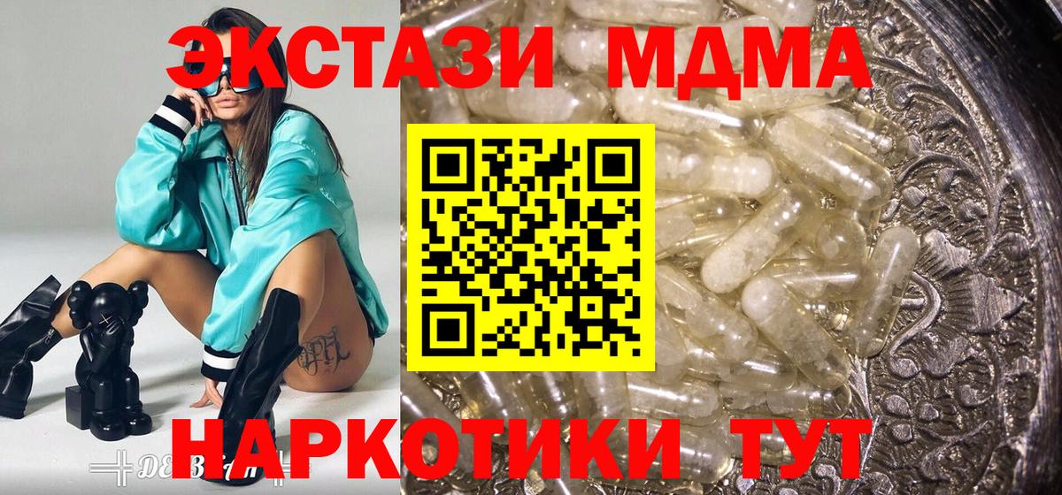 Балашов  МДМА молли  МДМА  МДМА VHQ  Вход с VPN 