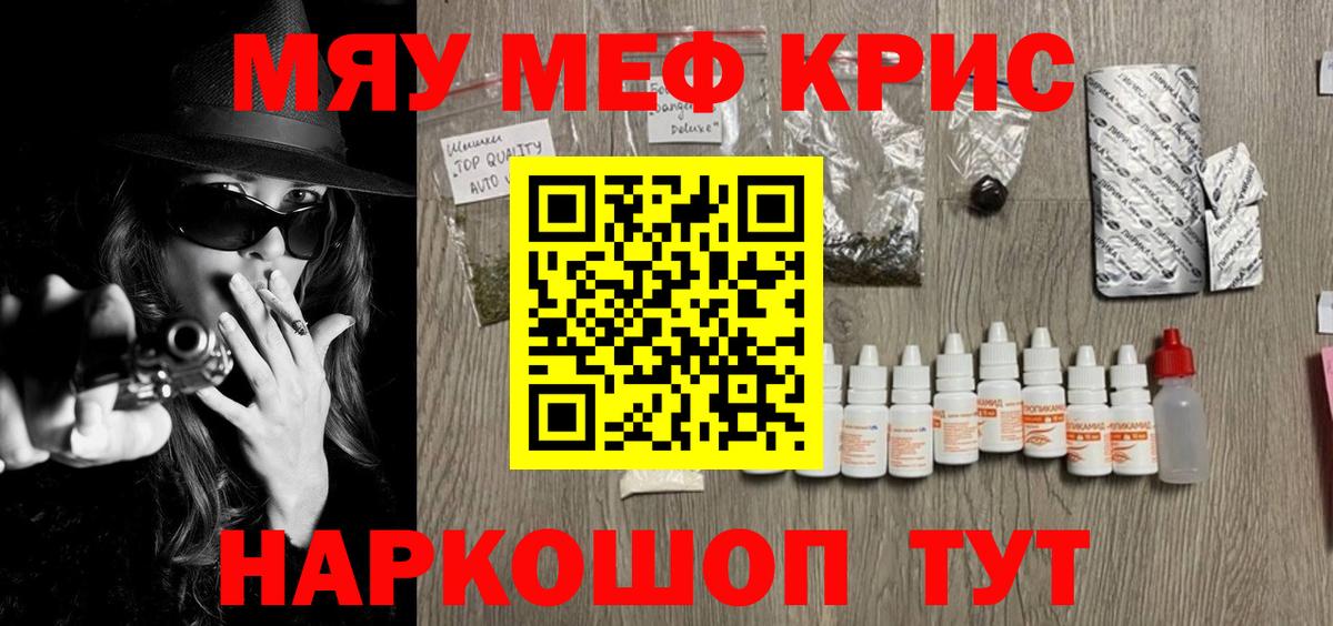 Меф 4 MMC  Меф  Балашов  купить наркотик  Мефедрон  Вход с VPN  МЯУ-МЯУ кристаллы 