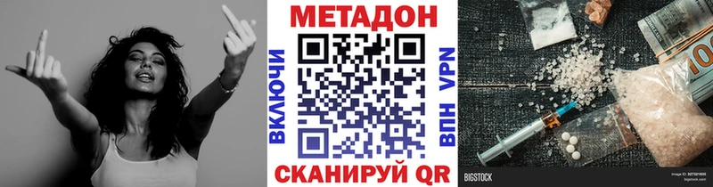 закладка  Балашов  МЕТАДОН кристалл 