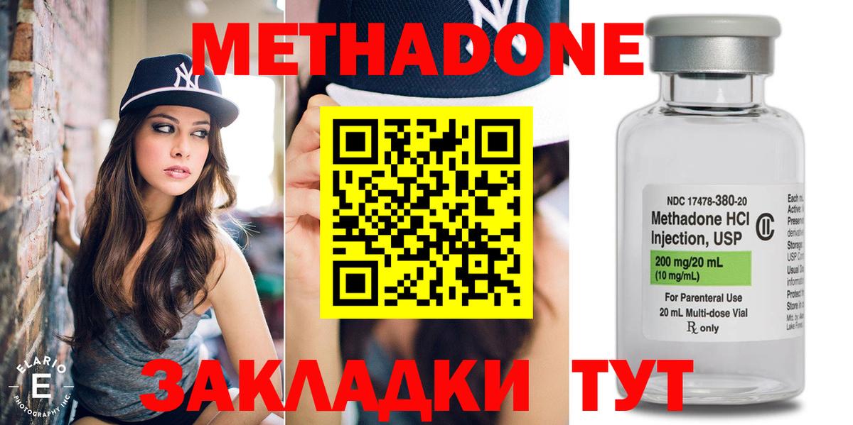darknet как зайти  Вход с VPN  Метадон белоснежный  Балашов  МЕТАДОН кристалл 