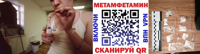 Метамфетамин кристалл  МЕГА зеркало  Балашов 