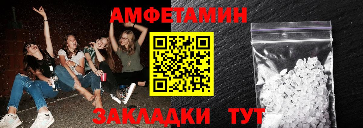 Первитин  МЕТАМФЕТАМИН винт  Вход с VPN  Балашов 