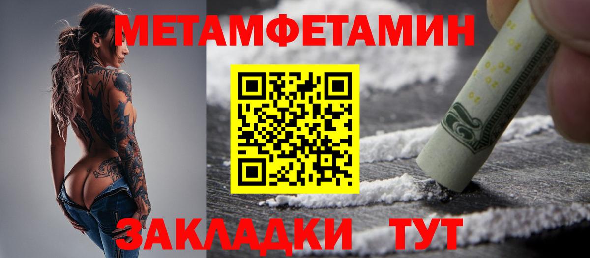 МЕТАМФЕТАМИН пудра Балашов