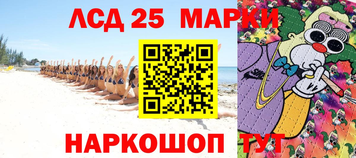 Марки NBOMe 1,8мг Балашов