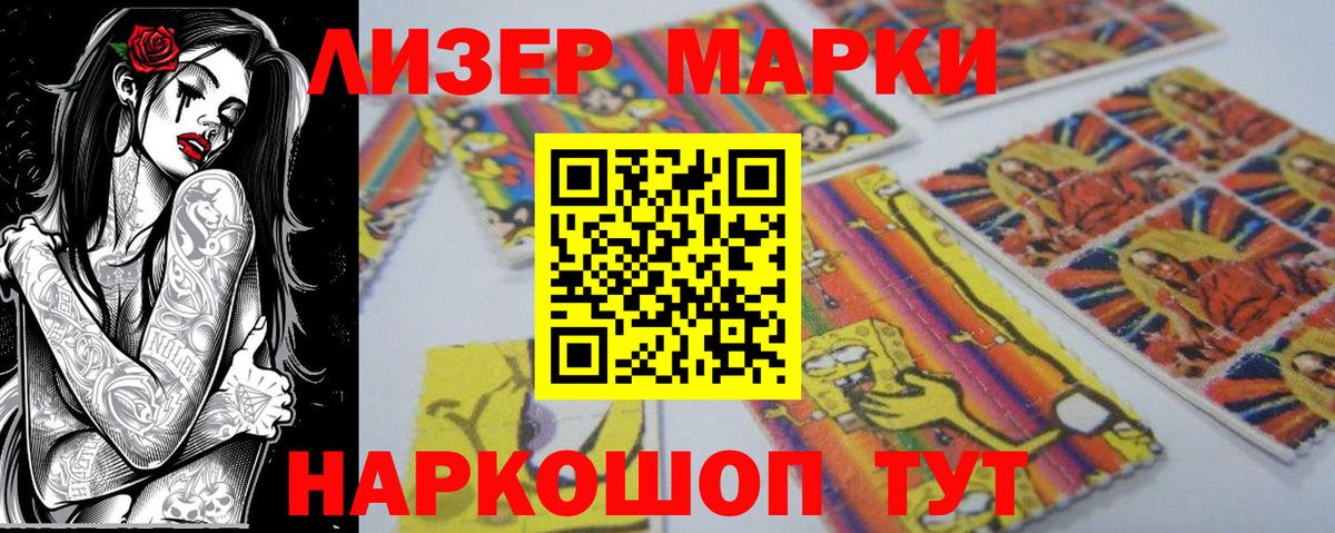 Марки NBOMe 1,8мг  Марки N-bome  Вход с VPN  Балашов  где купить   Марки NBOMe 1,8мг 