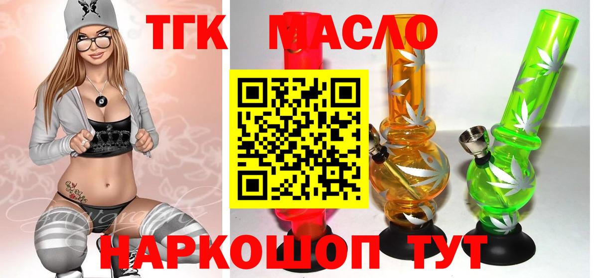 ТГК Wax Балашов