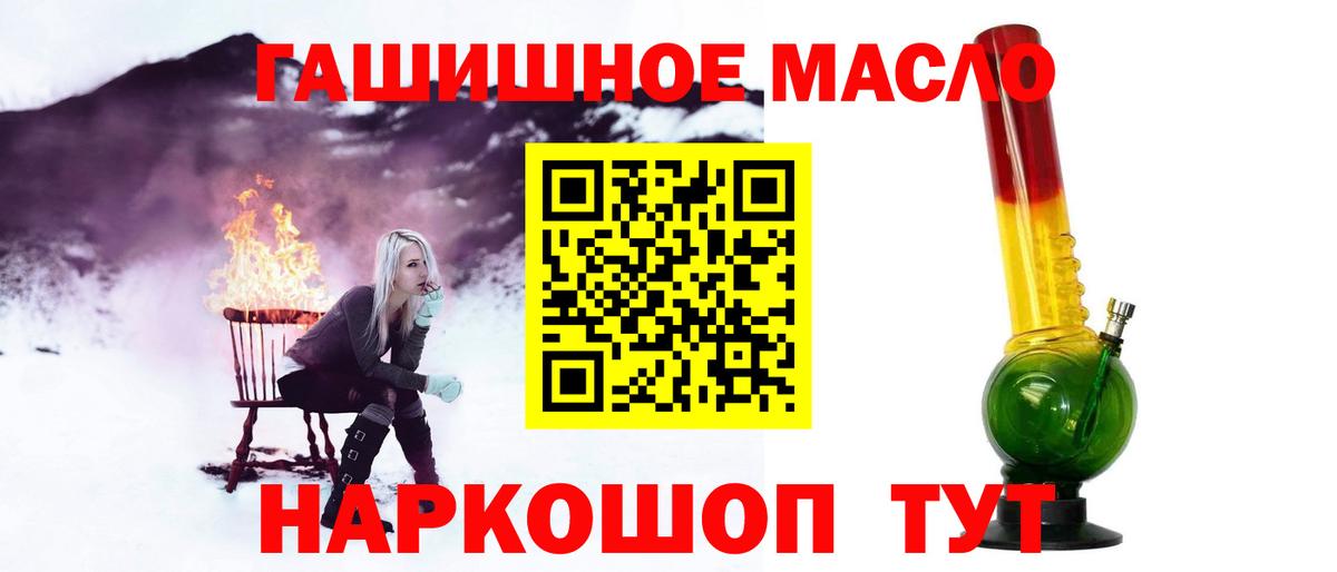 Балашов  где продают наркотики  Вход с VPN  OMG ссылки  ТГК гашишное масло 