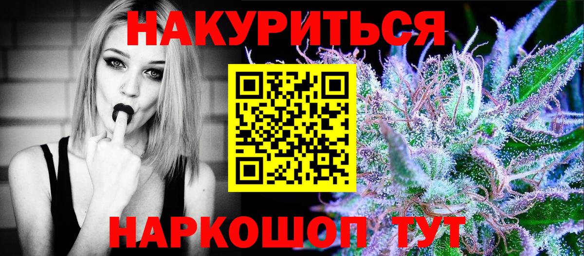 Канабис конопля  Вход с VPN  Бошки марихуана гибрид  Балашов  Бошки Шишки тримм 
